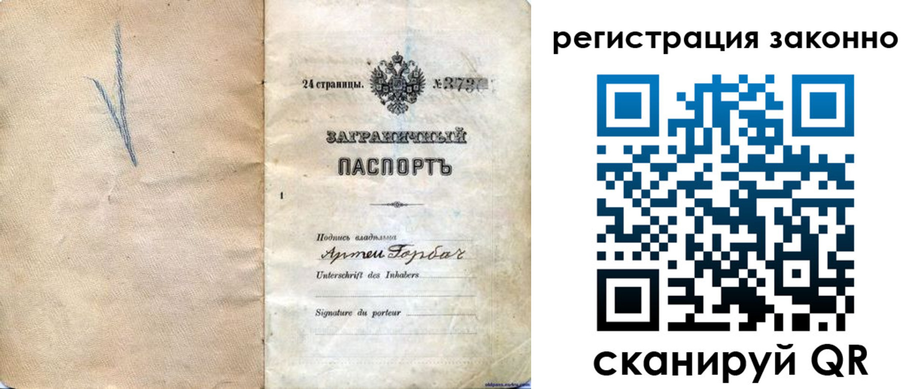 прописка законно в Гудермесе