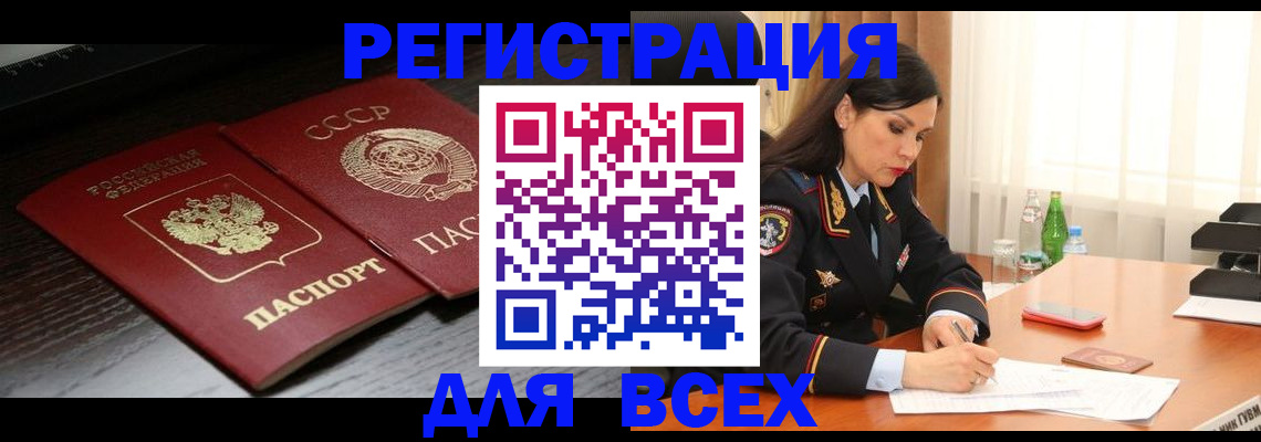 прописка поиск в Гудермесе