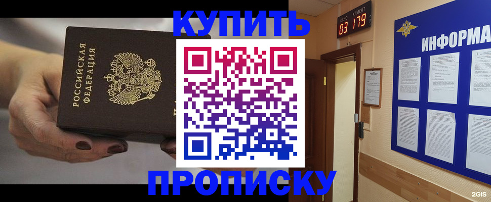 миграционный учет в Гудермесе