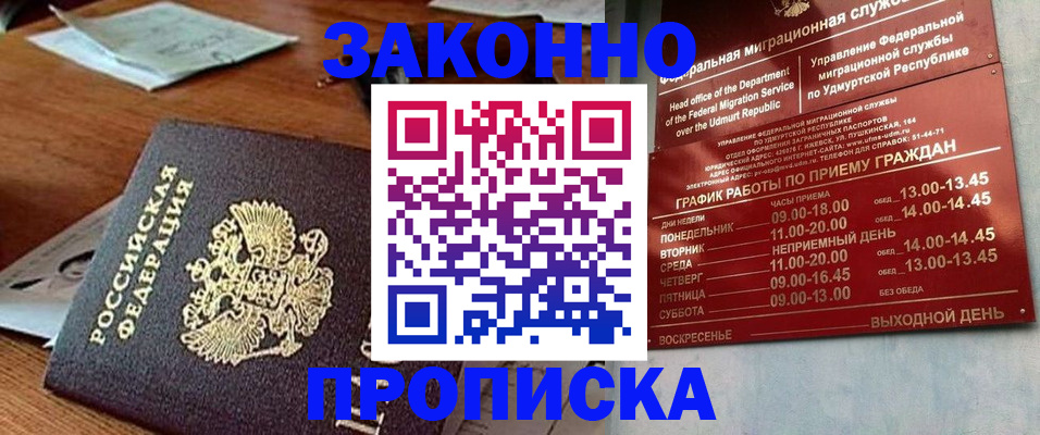 прописка для школы в Гудермесе